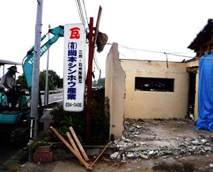 災害復旧工事・工場の解体と復旧工事
